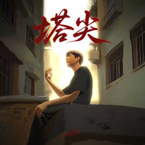 中文字幕av嗯啊
