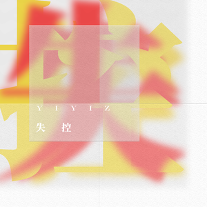 中文字幕av嗯啊
